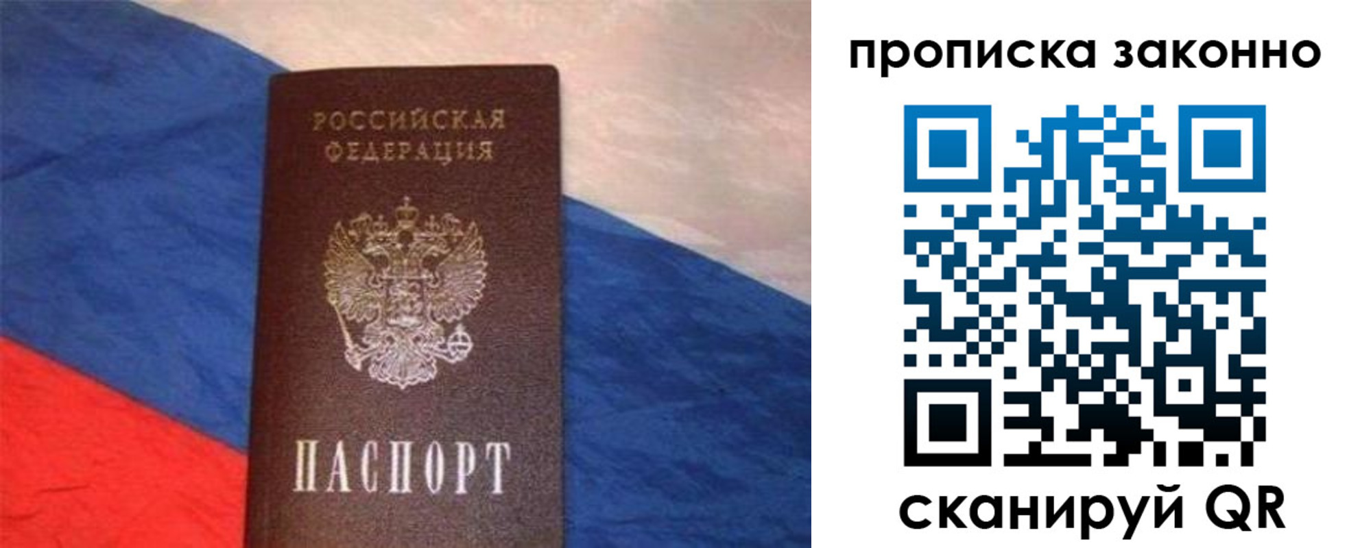 временная регистрация для школы в Сарове