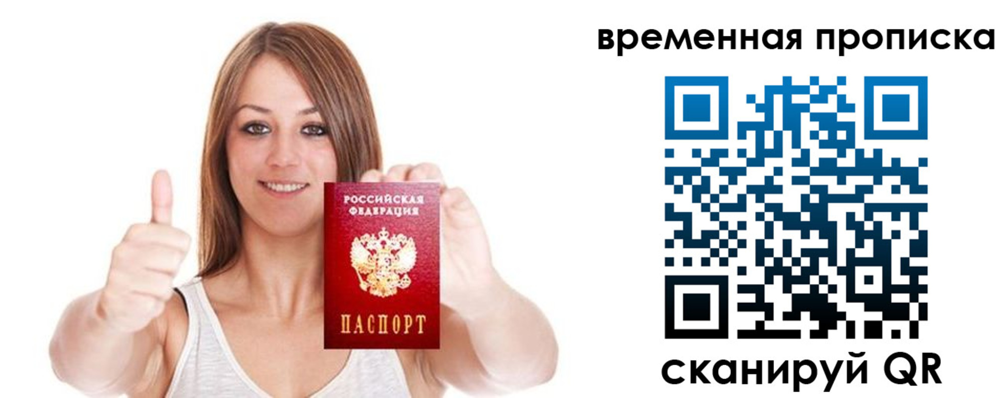 временная регистрация собственник в Сарове