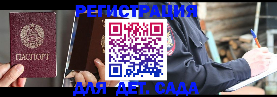 прописка иностранных граждан в Сарове