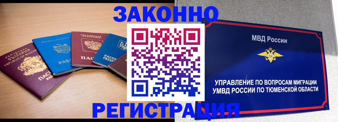 прописка в квартире в Сарове