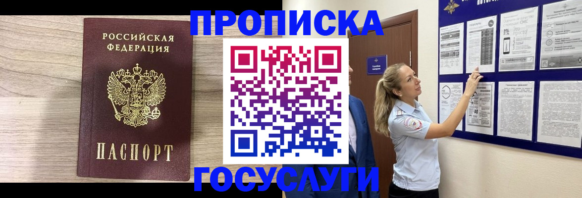 временная регистрация гарантия в Сарове