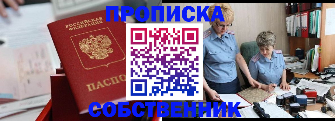 пропишу в квартире в Сарове